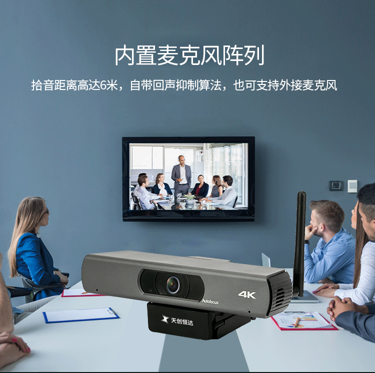 TD-40视频会议终端 4K高清摄像头 内置钉钉腾讯会议终端系统