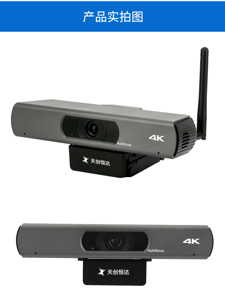 TD-40视频会议终端 4K高清摄像头 内置钉钉腾讯会议终端系统