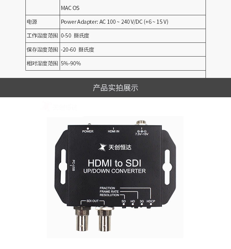 TC HDMI to SDI-S