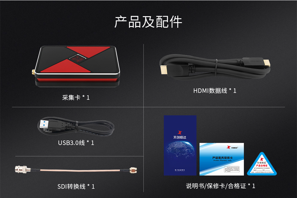天创恒达UB610N1视频采集卡USB免驱高清直播录制盒 HDMI SDI双接口