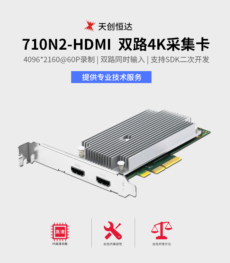 TC-710N2（半高）HDMI