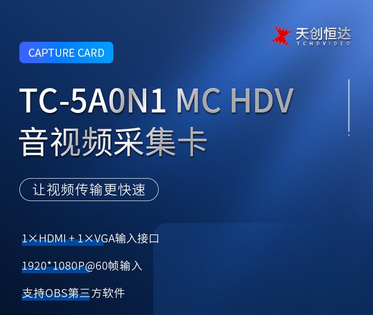 TC-5A0N1 MC HDV-1