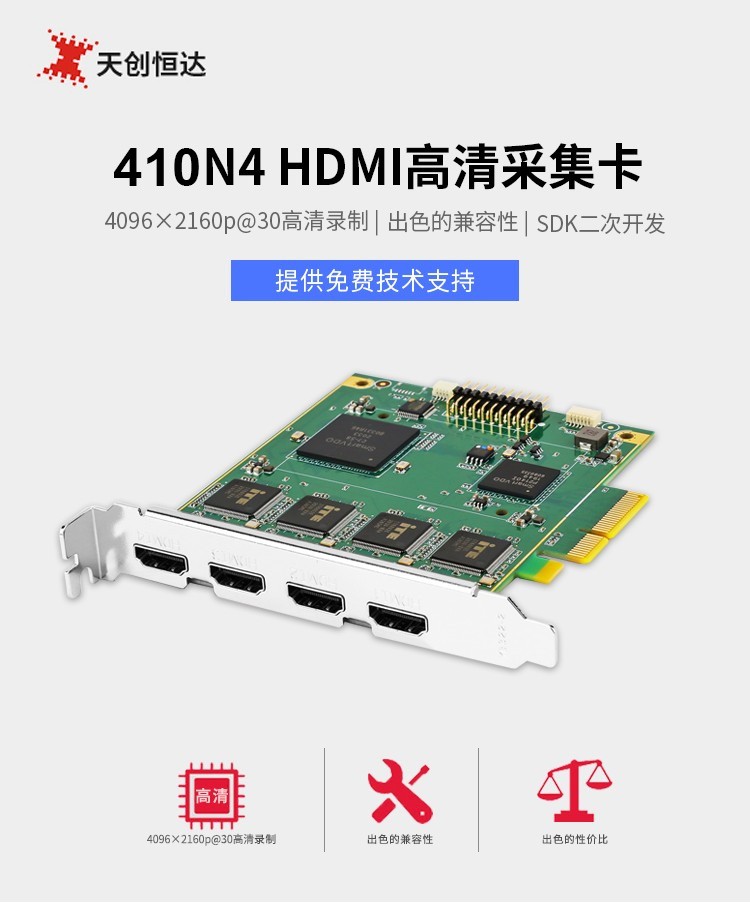 TC-410N4 HDMI-1