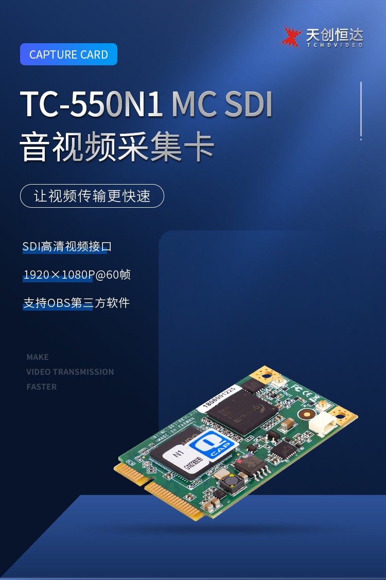 TC-550N1 MC SDI-1