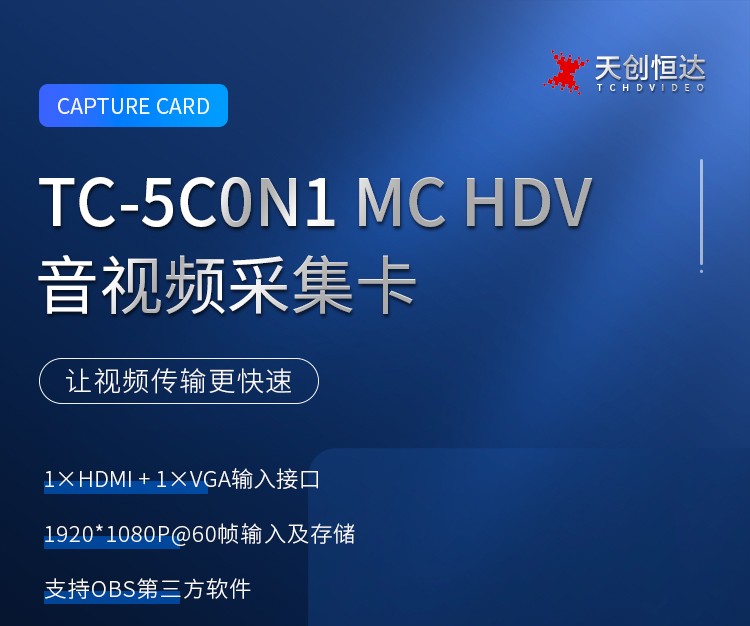 TC-5C0N1 MC HDV-1