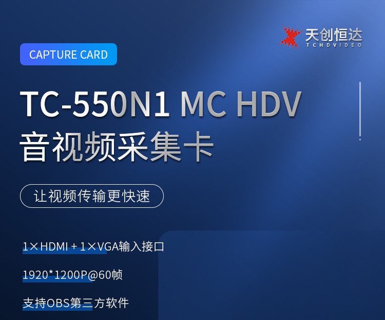 TC-550N1 MC HDV-1