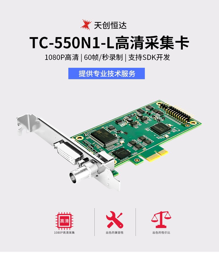 TC-550N1-L-1