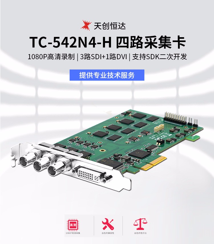 TC-542N4 HDMI (复制)-1