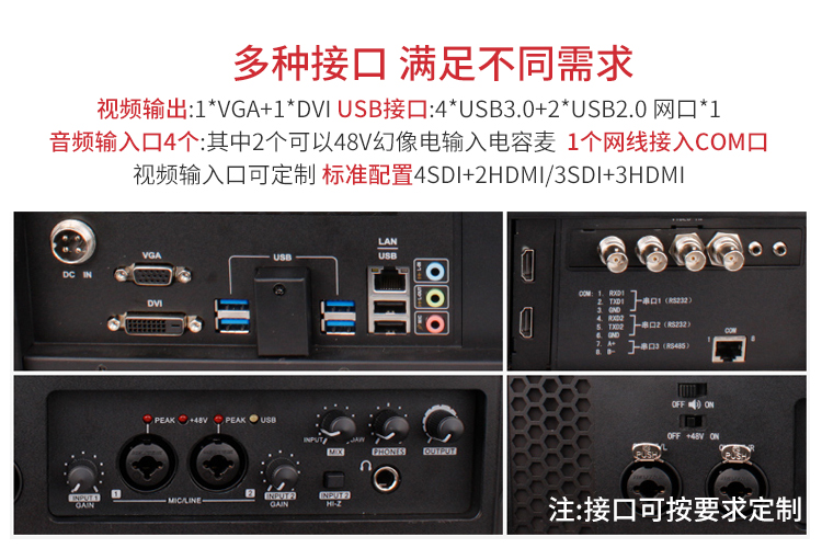 TCHD-180导播一体机 视频切换台 高清录播移动导播台 视频录播直播一体机 导播一体机 带键盘