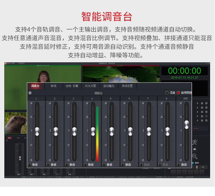 TCHD-180导播一体机 视频切换台 高清录播移动导播台 视频录播直播一体机 导播一体机 带键盘