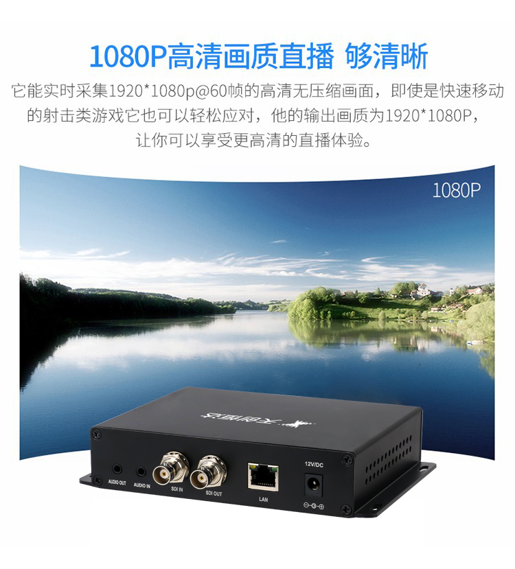 H.265直播编码器SDI高清RTMP推流1080p独立音频网络视频