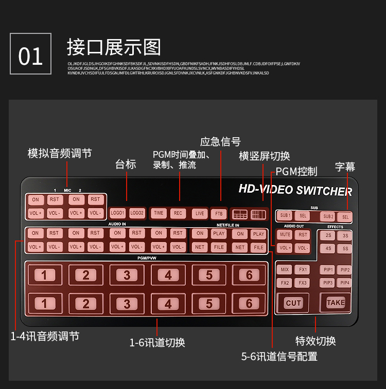 TCHD-810HD Pro便携式导播切换台 多路导播台 高清直播导播台