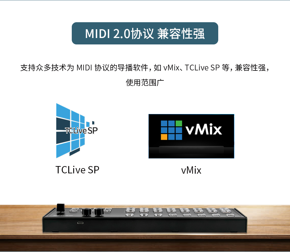 TCHD-08U VMix HD导播切换键盘