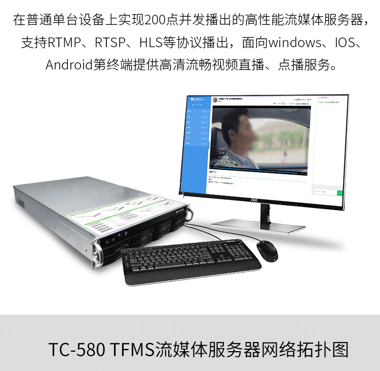 TC-580TFMS