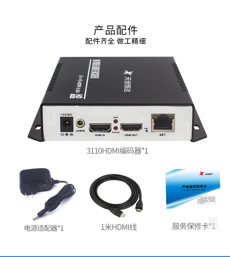 TC-3110-S直播编码器HDMI高清视频环出RTMP推流器直播机 网络输出-7
