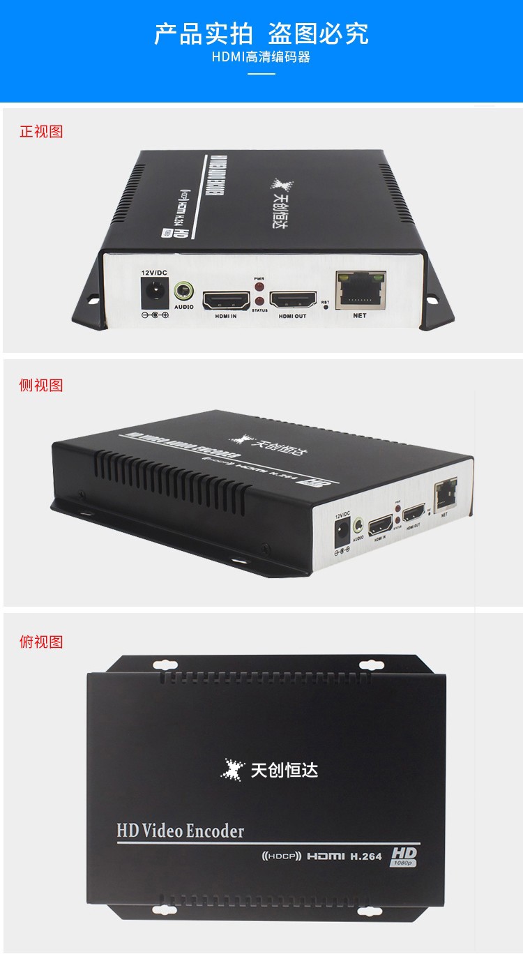 TC-3110-S直播编码器HDMI高清视频环出RTMP推流器直播机 网络输出-9