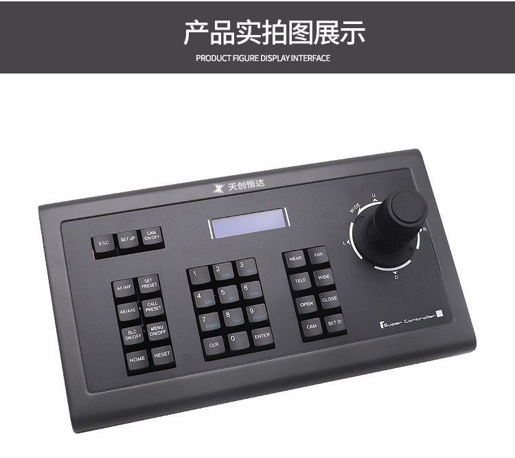 TC-UV1000摄像机控制键盘 485\/232\/422协议 高清切换台摄像头控制键盘-10