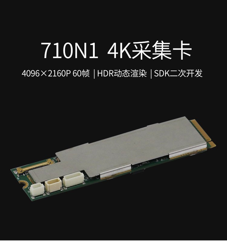 TC-710N1 M2 HDMI2.0