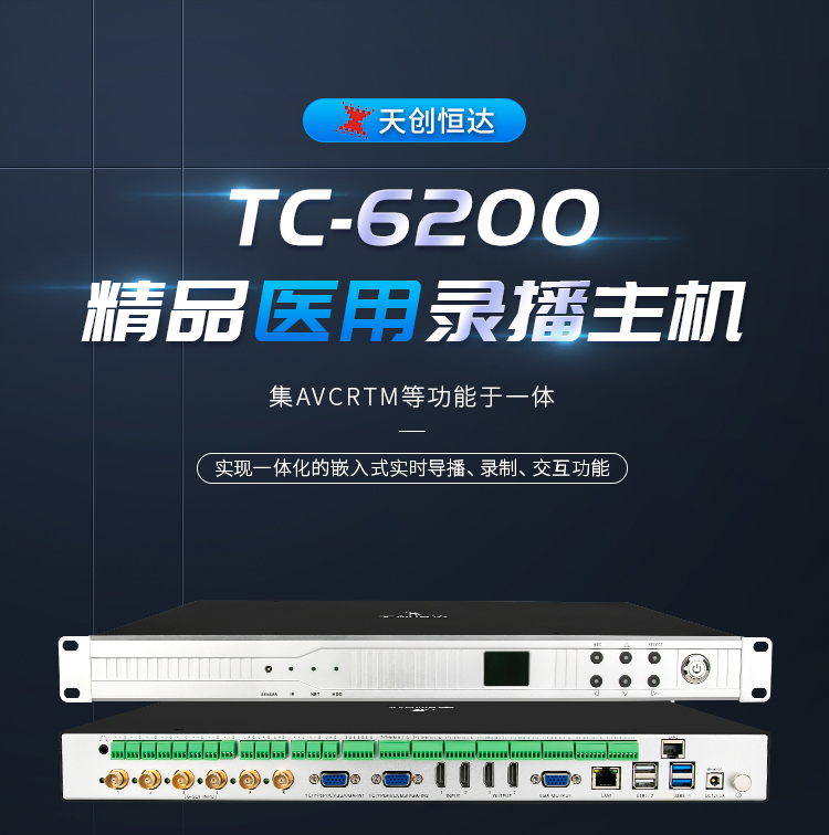 TCHD-6200
