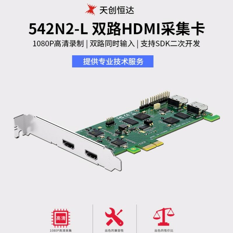 TC-542N2（半高） HDMI