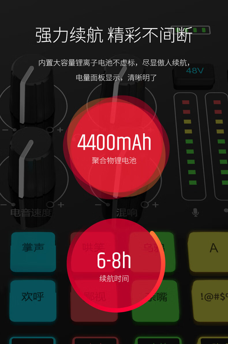 TC-MX6 Pro 调音台式直播声卡