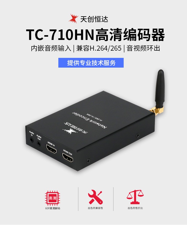 TC-710HN