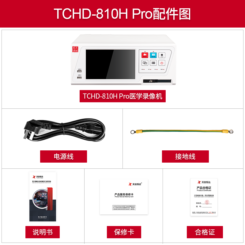 TC-810H Pro 4K