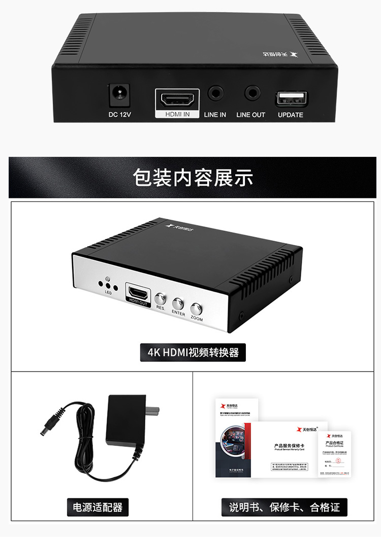 4K HDMI视频转换器